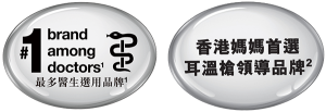 最多醫生選用品牌