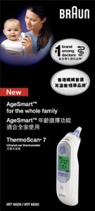 download_leaflet_IRT_2 下載產品單張 - 百靈耳溫槍 IRT6520 / 6030